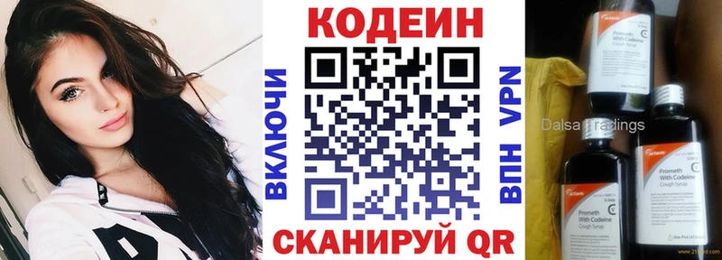 где найти   площадка какой сайт  Кодеин Purple Drank  Сольцы 