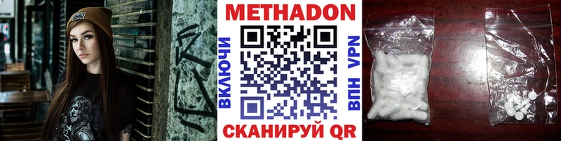 МЕТАДОН VHQ  Сольцы 